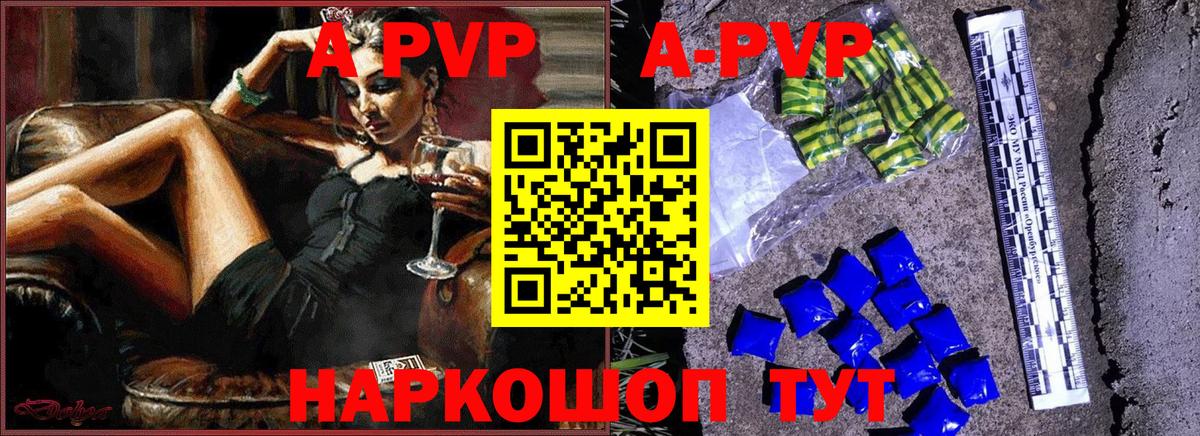 А ПВП крисы CK Минеральные Воды