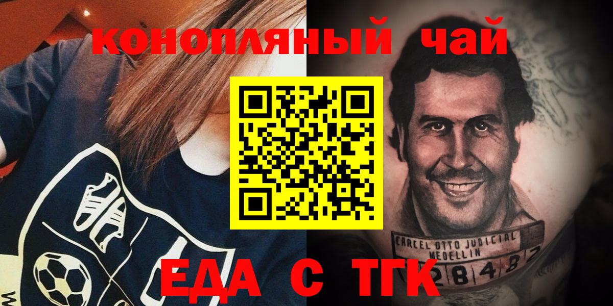 Минеральные Воды  Еда ТГК марихуана  Вход с VPN 