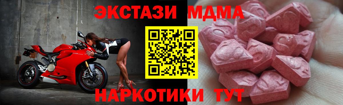 Минеральные Воды  ЭКСТАЗИ VHQ  МЕГА рабочий сайт  Вход с VPN  ЭКСТАЗИ ешки 