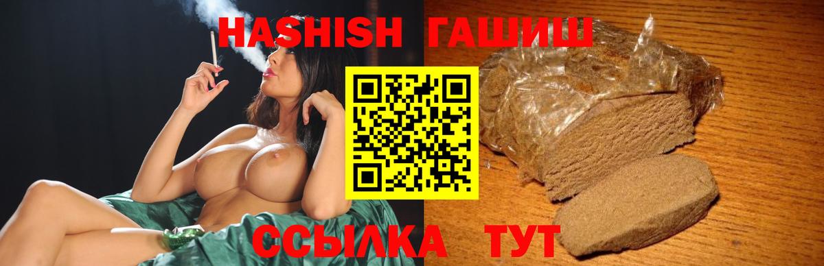 Минеральные Воды  ГАШ хэш  ГАШИШ Premium  Вход с VPN 