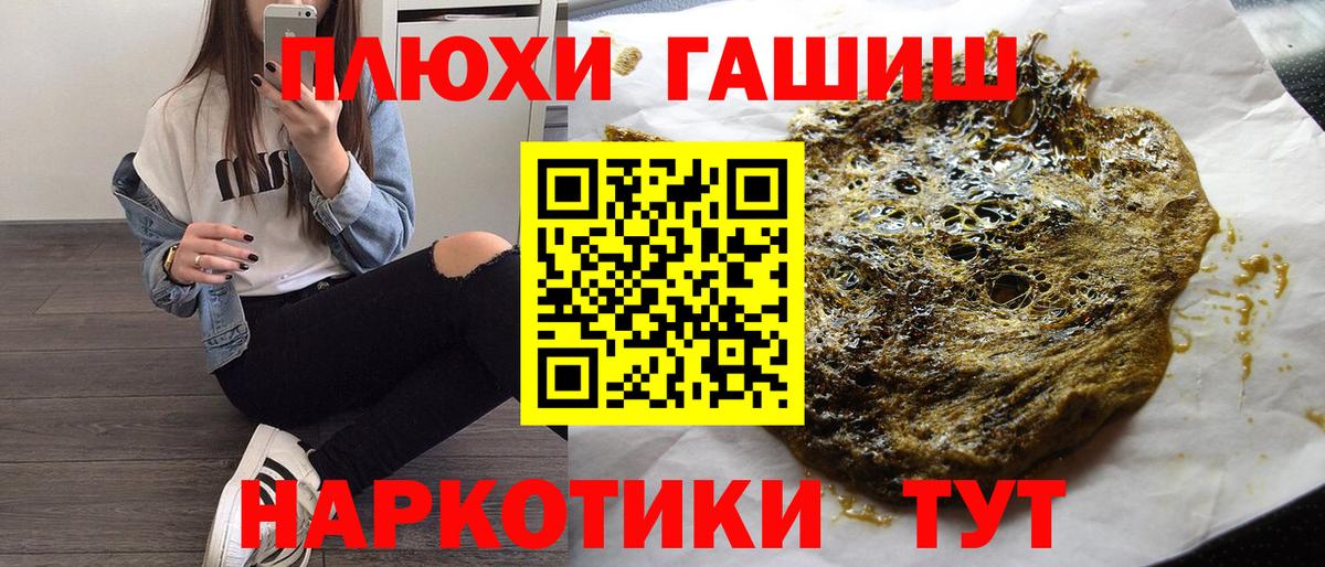 Гашиш Premium  Минеральные Воды  ГАШИШ hashish 