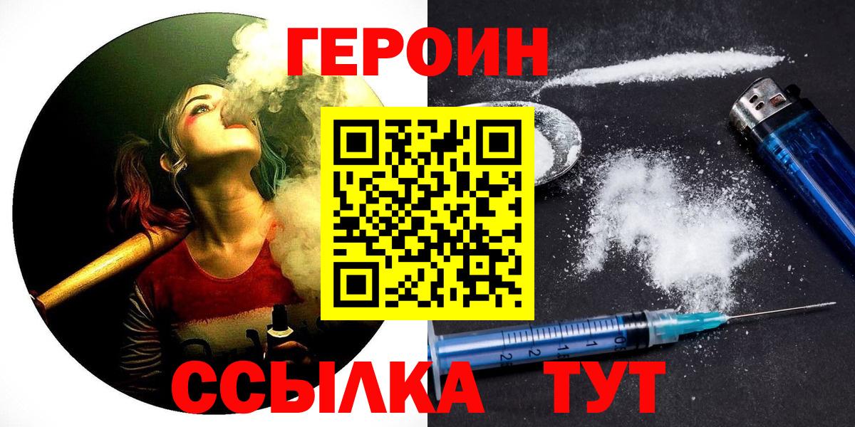 ГЕРОИН VHQ  Минеральные Воды 