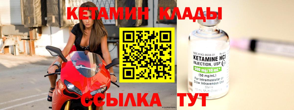 Кетамин ketamine  Кетамин ketamine  Вход с VPN  Минеральные Воды 