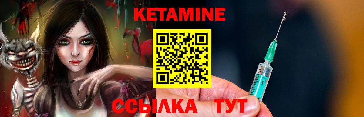 КЕТАМИН VHQ  КЕТАМИН VHQ  shop клад  Минеральные Воды 