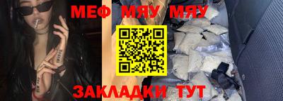 меф VHQ Абакан