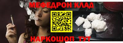 меф VHQ Абакан