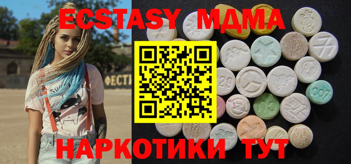 MDMA VHQ Минеральные Воды