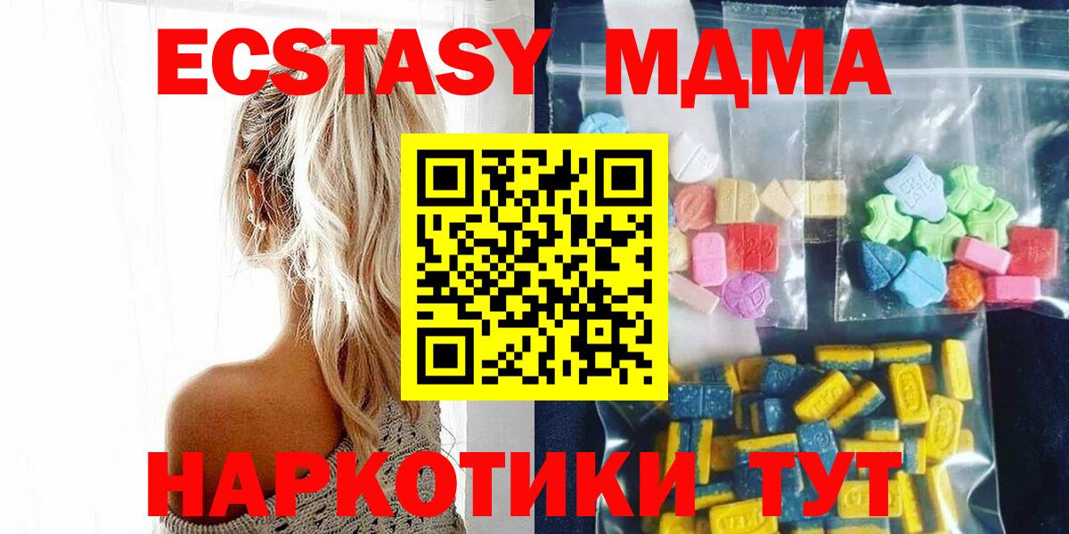 MDMA молли  Минеральные Воды  МДМА  MDMA crystal 