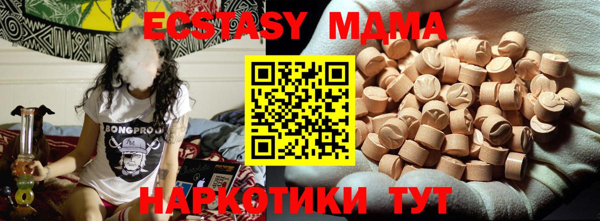 МДМА VHQ Минеральные Воды