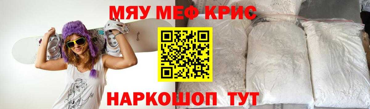 Мефедрон  кракен ONION  Минеральные Воды  МЕФ  МЯУ-МЯУ мука  Меф mephedrone  Вход с VPN 