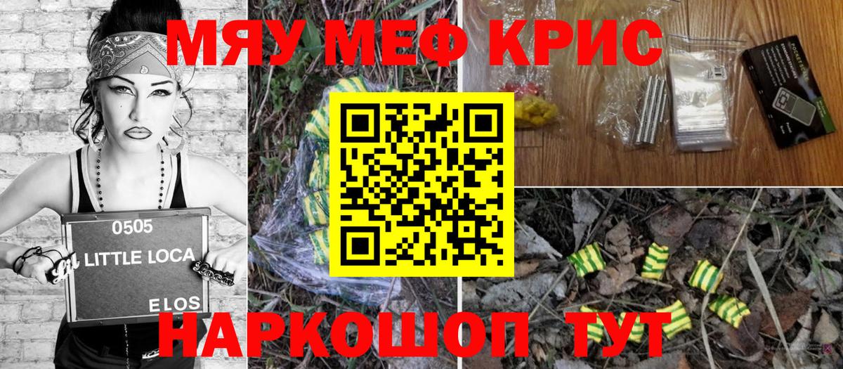 Меф мука Минеральные Воды