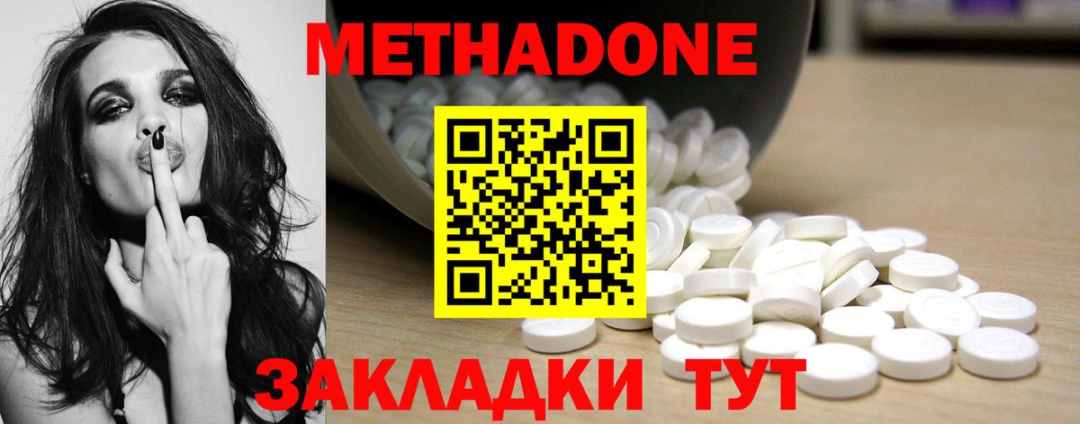 Минеральные Воды  МЕТАДОН VHQ  Метадон VHQ  Вход с VPN 