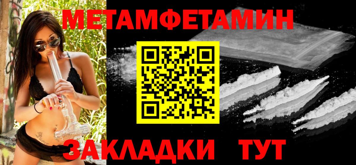 МЕТАМФЕТАМИН Methamphetamine Минеральные Воды