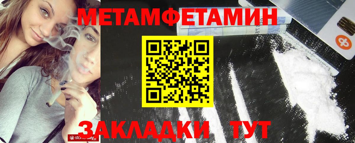 Первитин  Вход с VPN  Минеральные Воды  Первитин витя 