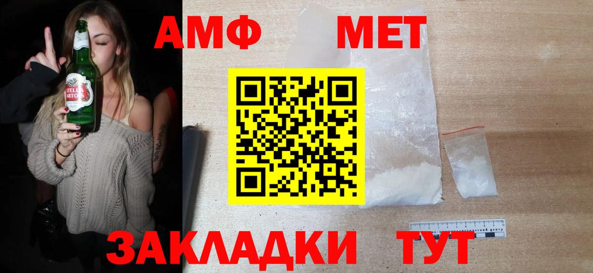 МЕТАМФЕТАМИН Декстрометамфетамин 99.9% Минеральные Воды