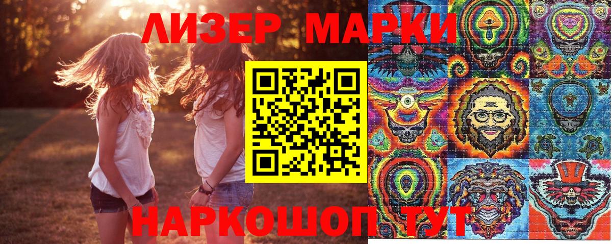 Марки 25I-NBOMe 1,5мг Минеральные Воды