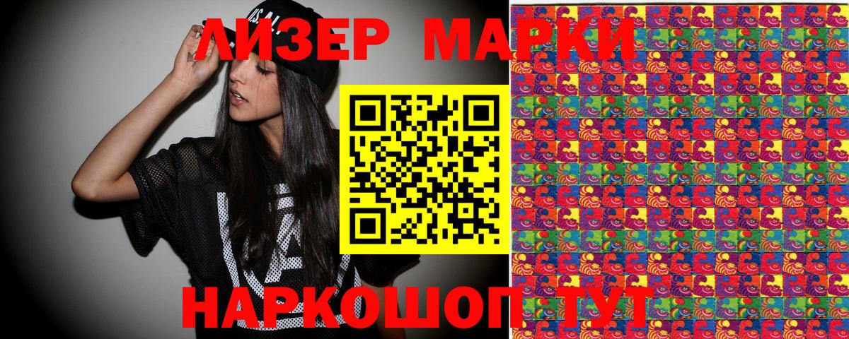 цены наркотик  Минеральные Воды  Марки 25I-NBOMe 1,8мг  Марки 25I-NBOMe 