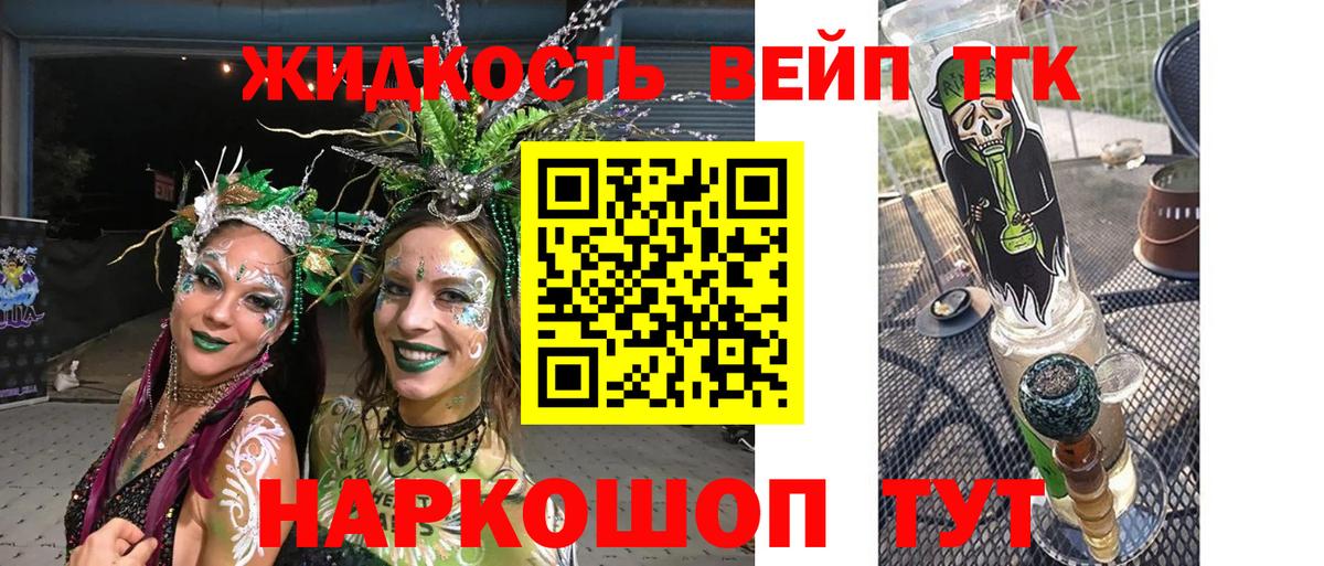 Дистиллят ТГК гашишное масло Минеральные Воды