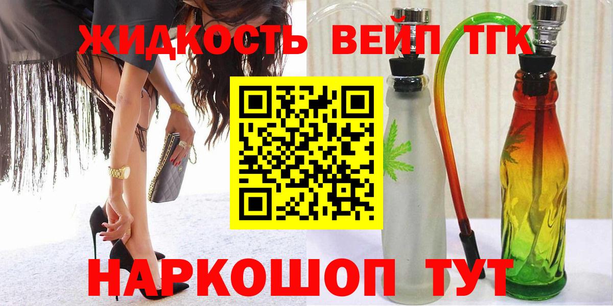 ТГК THC oil  Дистиллят ТГК концентрат  Минеральные Воды  Вход с VPN 